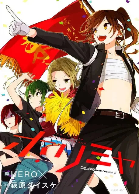 Horimiya Anime Figure Canvas Poster Wall Art Decor